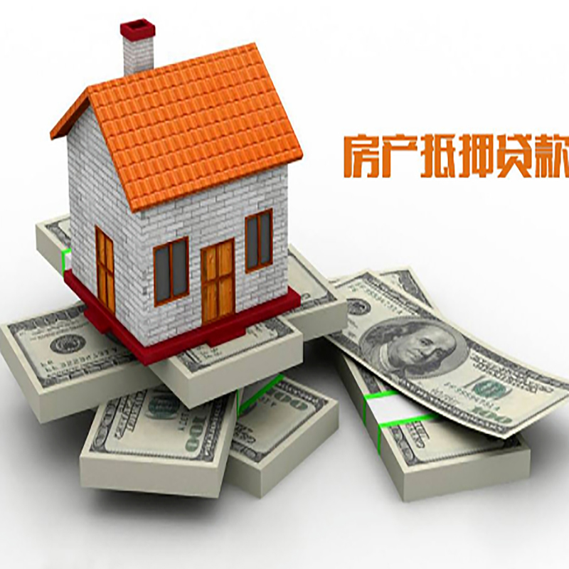 灵璧房屋抵押贷款额度|房产抵押贷款|按揭房抵押贷款