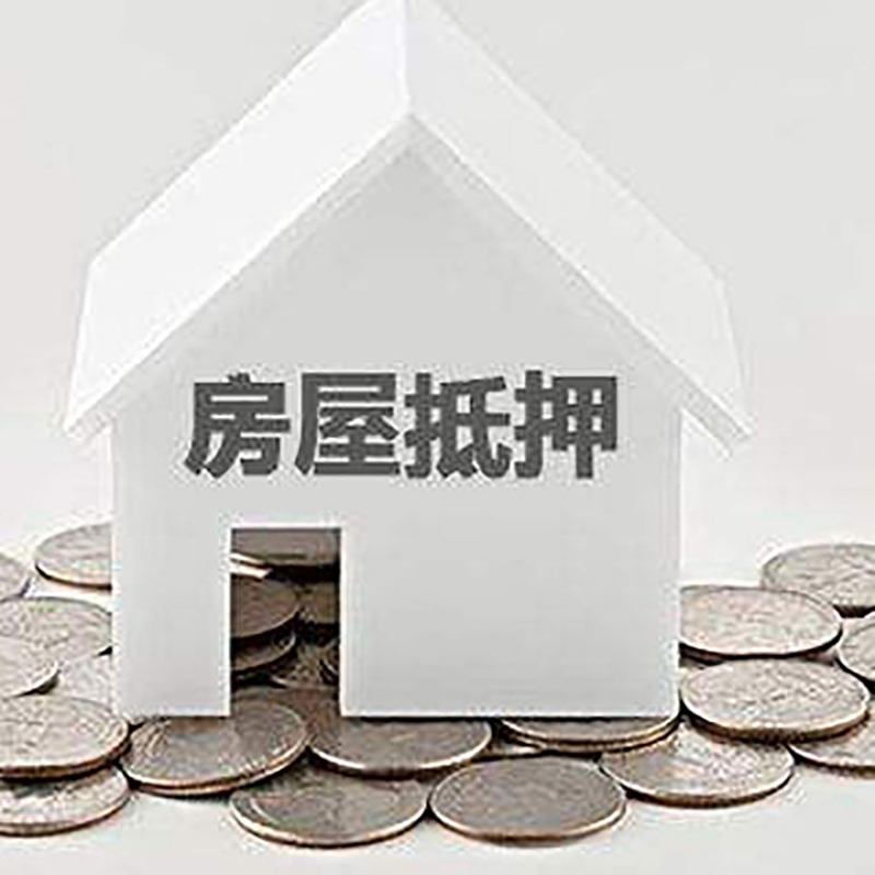 灵璧房子二次抵押贷款注意事项