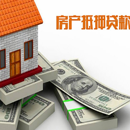 灵璧房屋抵押贷款的条件？