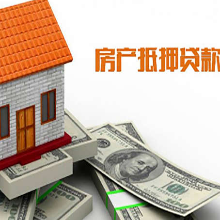 灵璧房产抵押贷款条件是什么？