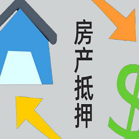 灵璧按揭房抵押贷款能办理吗？