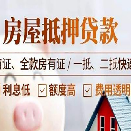 灵璧贷款中介公司新渝启服要的资料