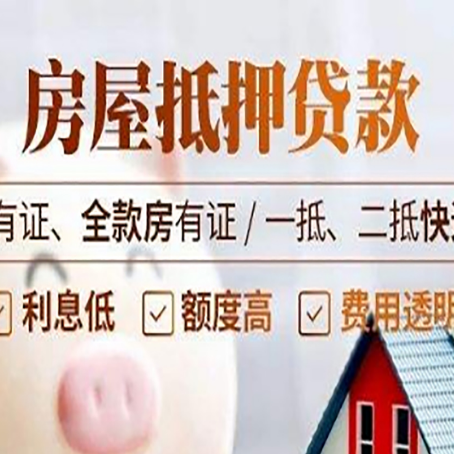 灵璧贷款中介公司新渝启服要注意事项