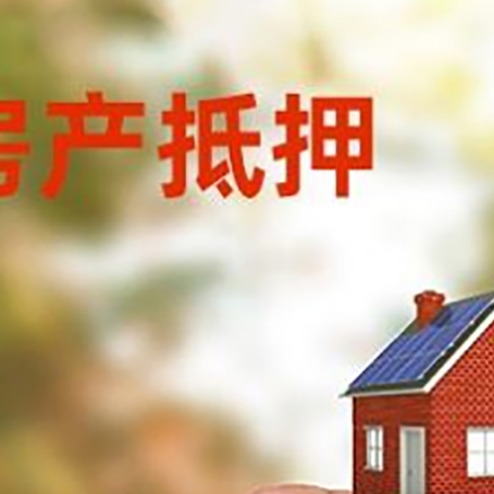 灵璧抵押贷款用什么抵押物?
