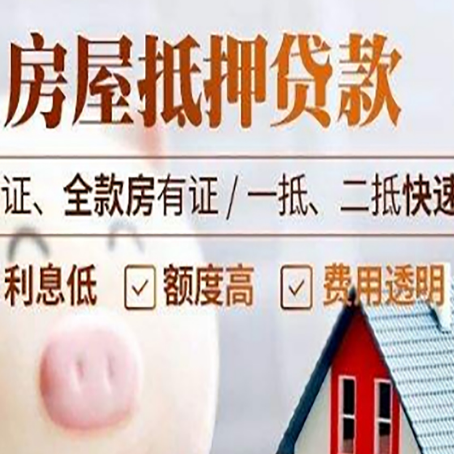 灵璧房产抵押贷款有哪些手续费?